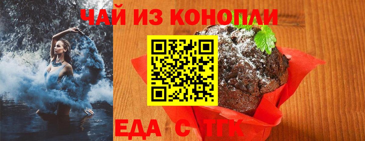 Печенье с ТГК марихуана  Вход с VPN  Кулебаки 