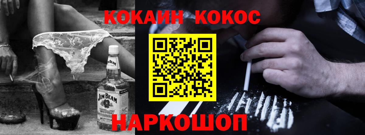 Кулебаки  COCAIN Fish Scale  COCAIN Боливия  Вход с VPN 