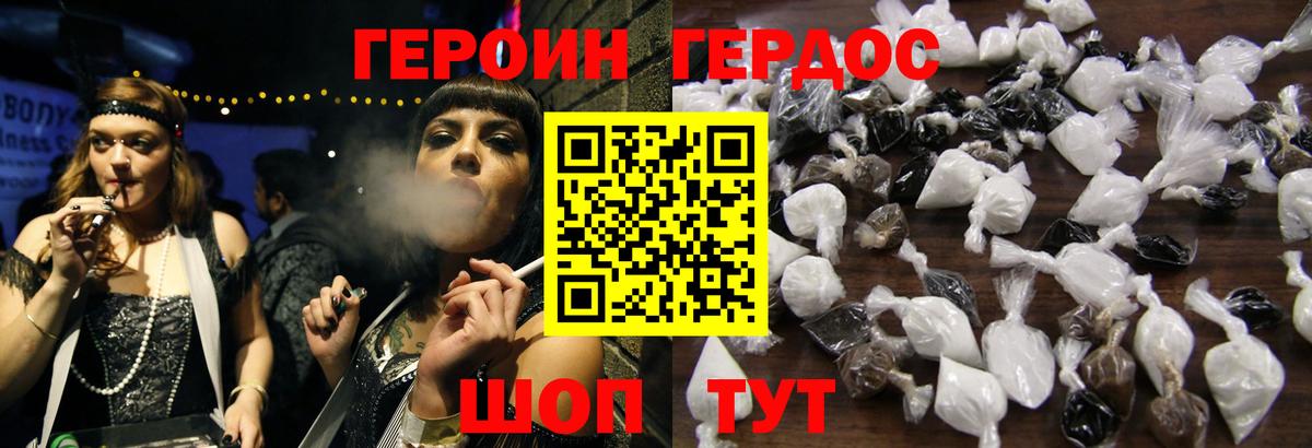 Кулебаки  ГЕРОИН хмурый  Вход с VPN 