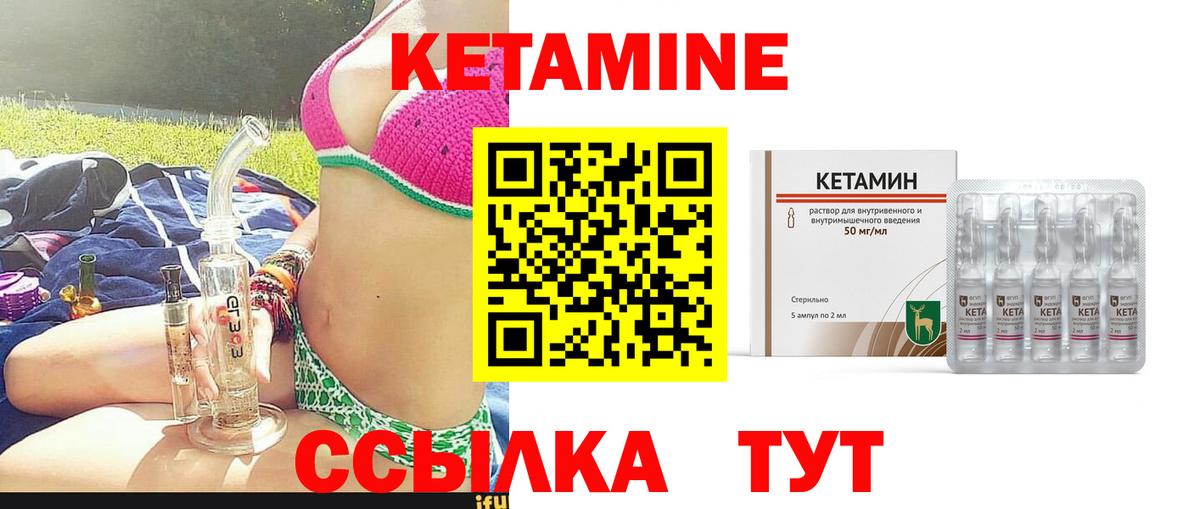 Кетамин VHQ  Вход с VPN  Кулебаки 
