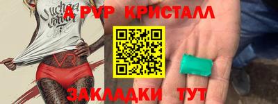 метамфетамин Ипатово