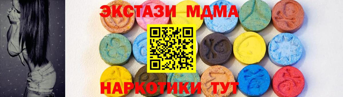 Кулебаки  MDMA молли  MDMA  Вход с VPN  МДМА Molly 