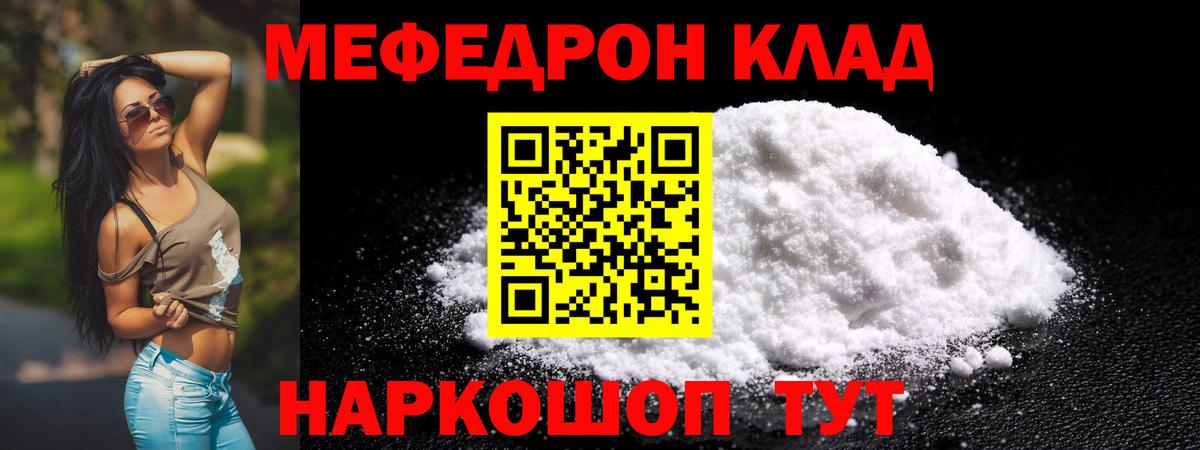 Меф мяу мяу  Меф 4 MMC  Кулебаки  Вход с VPN 