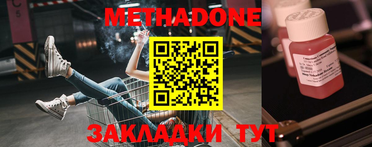 МЕТАДОН белоснежный  МЕТАДОН кристалл  Кулебаки  Вход с VPN 