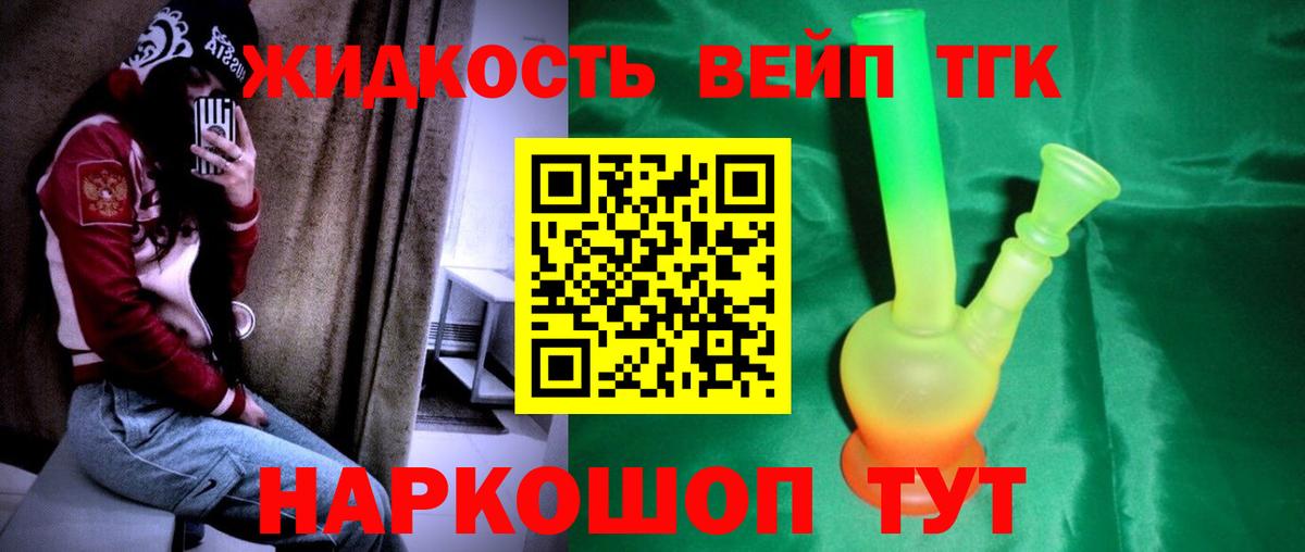 Дистиллят ТГК гашишное масло  Вход с VPN  Кулебаки 