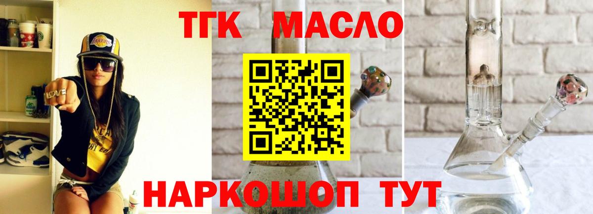 Дистиллят ТГК гашишное масло Кулебаки