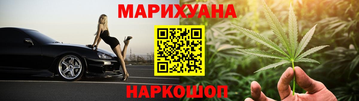 Бошки Шишки Ganja  Марихуана конопля  Кулебаки  Вход с VPN 